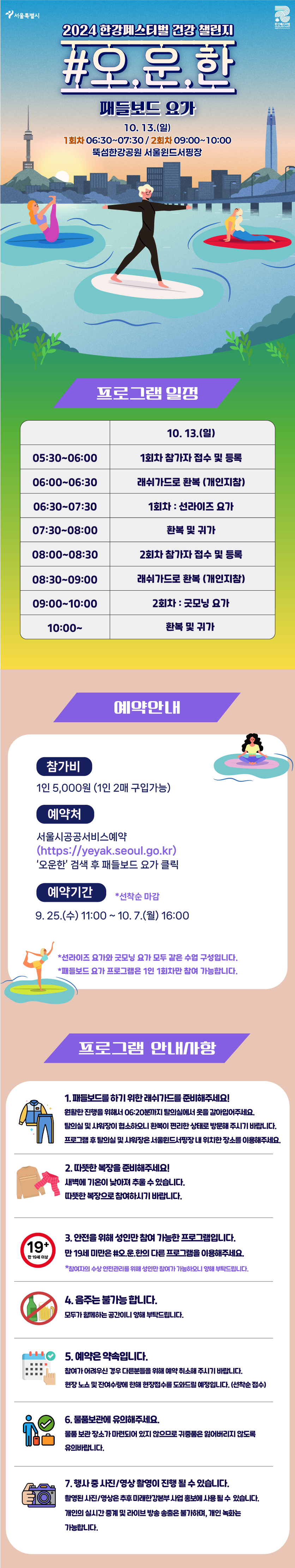 패들보드요가-1