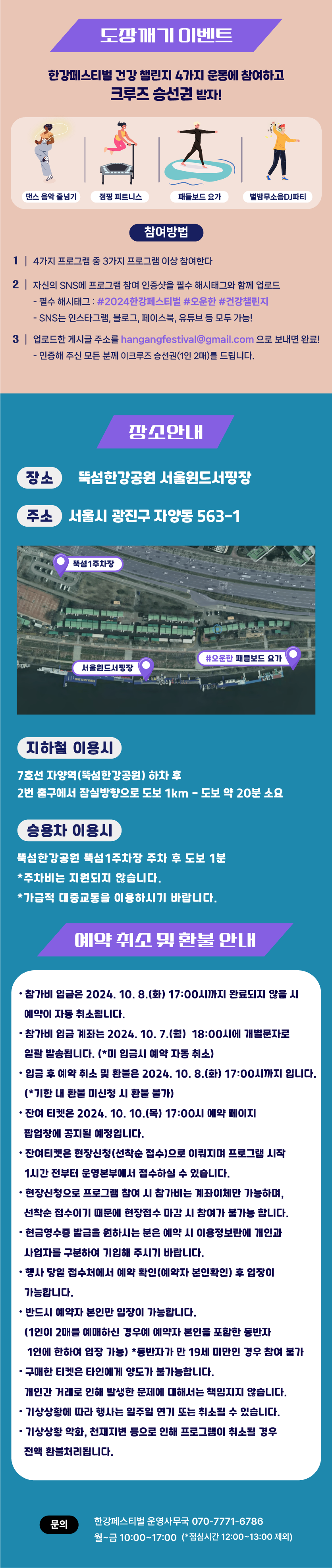 패들보드요가-2