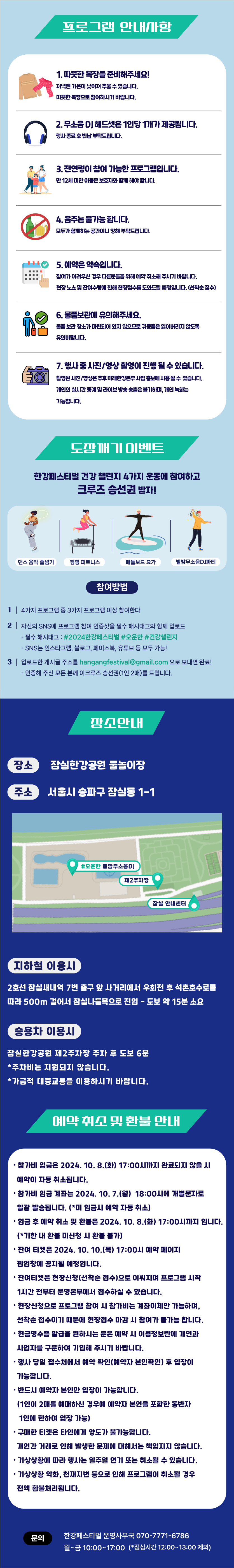 한강별밤무소음Dj파티-2