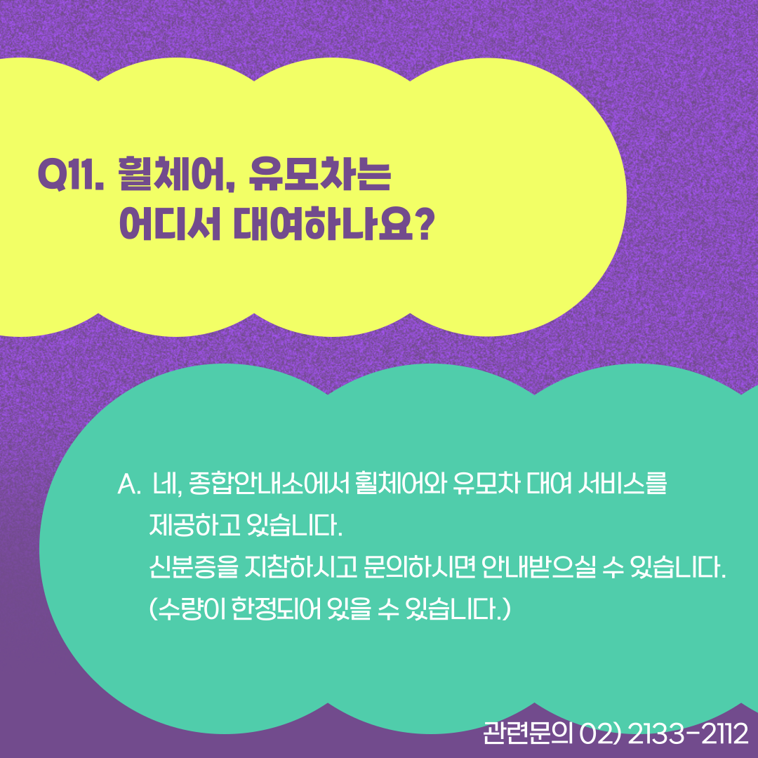 카드q&a(11)