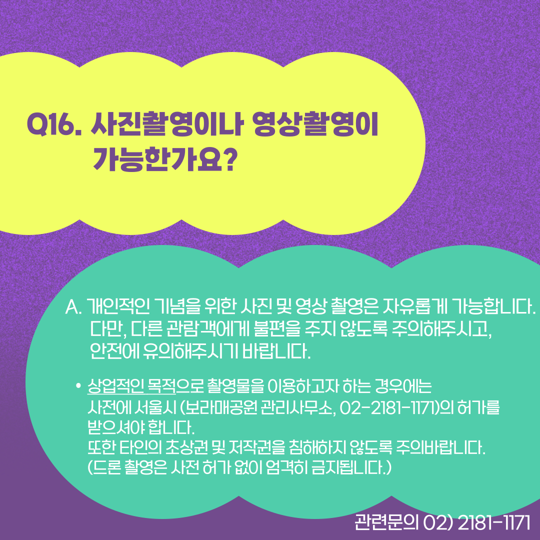 카드q&a(16)