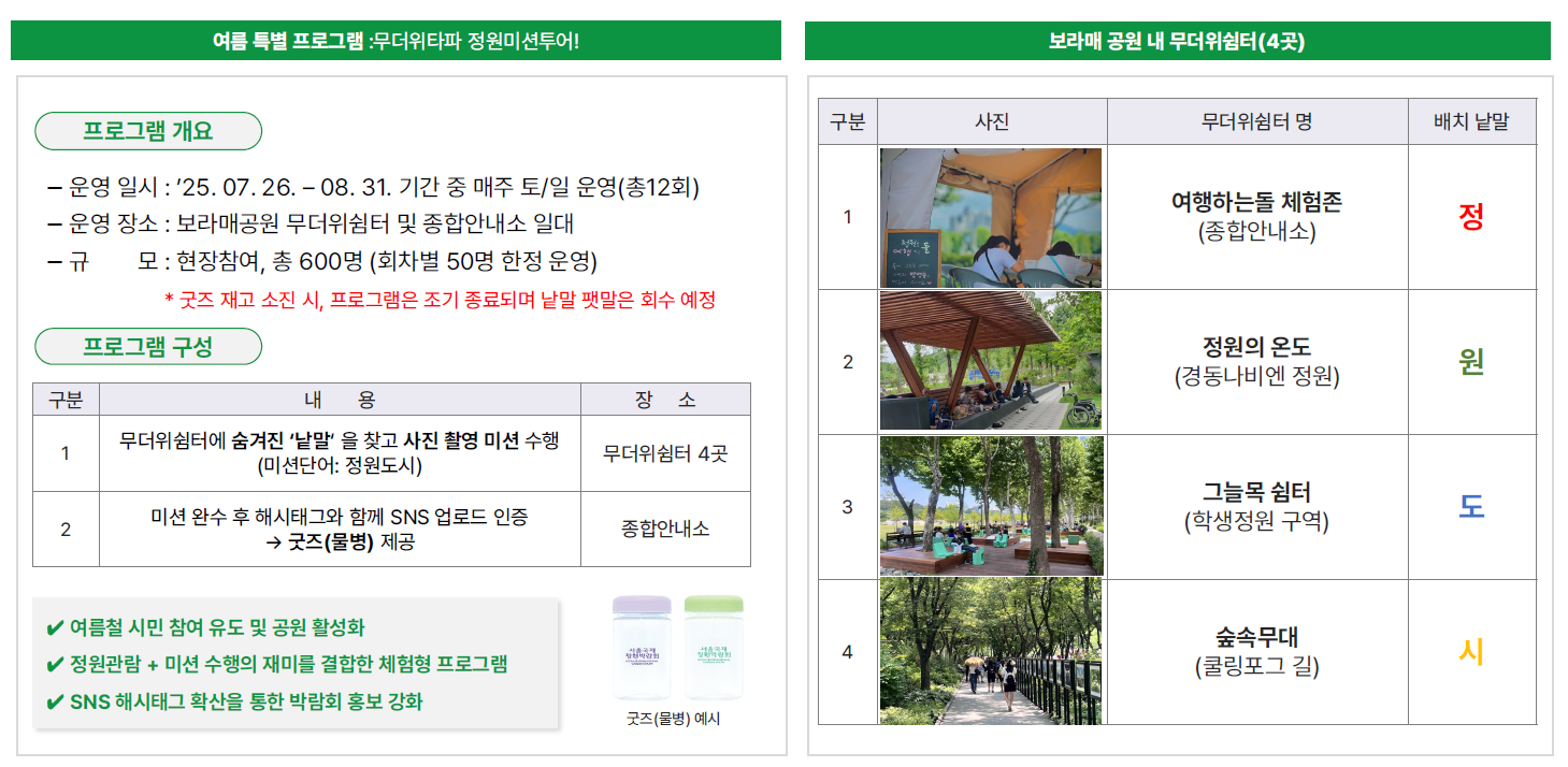 무더위 타파(최종)