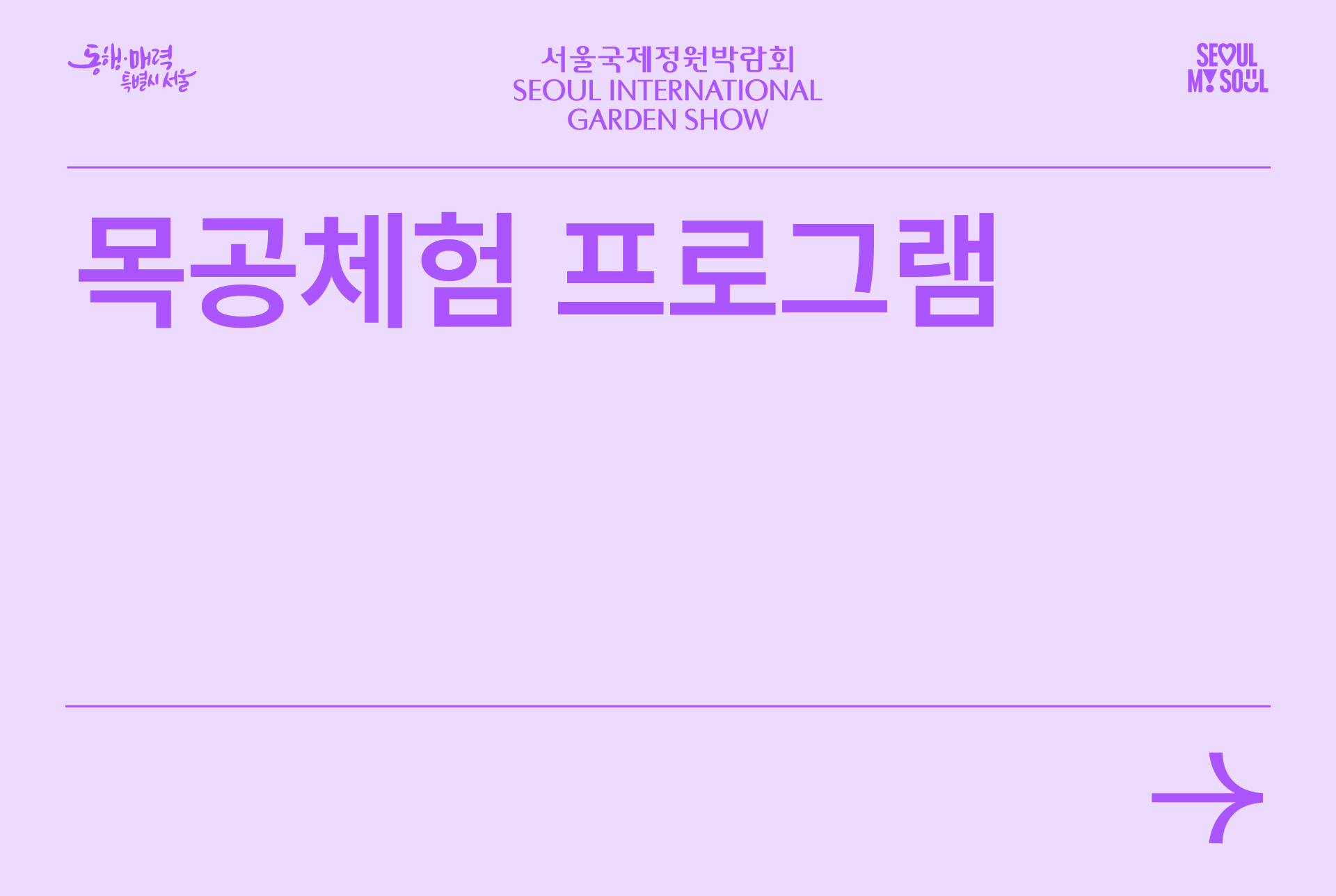 목공체험프로그램