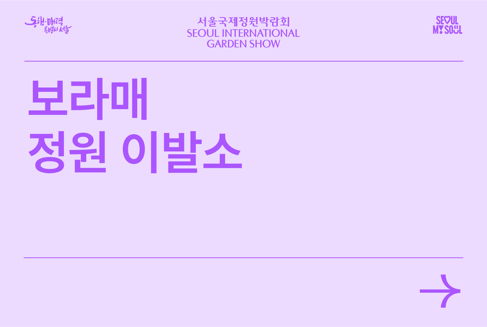 보라매정원이발소