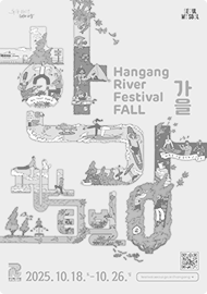 가을 한강페스티벌 RIVER FESTIVAL FALL