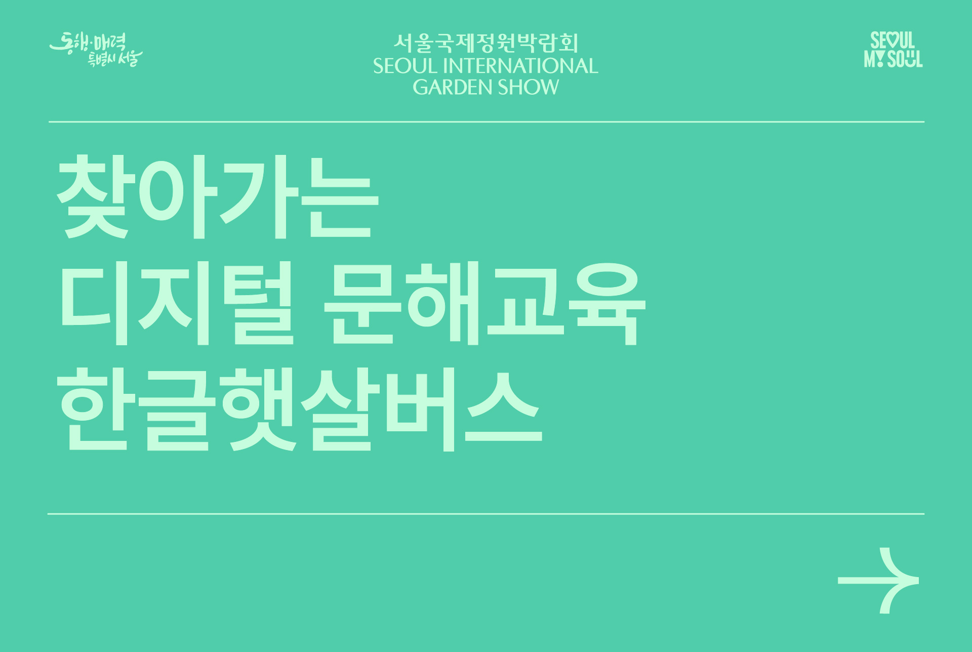 @@국정박_가을일정_썸네일-27-06