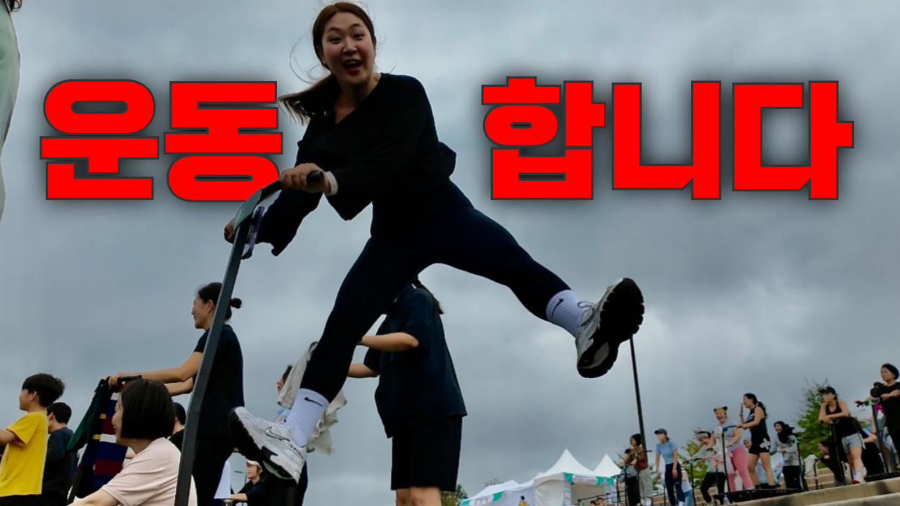 67kg 여성이 한강에서 진짜 하루종일 운동하는 브이로그