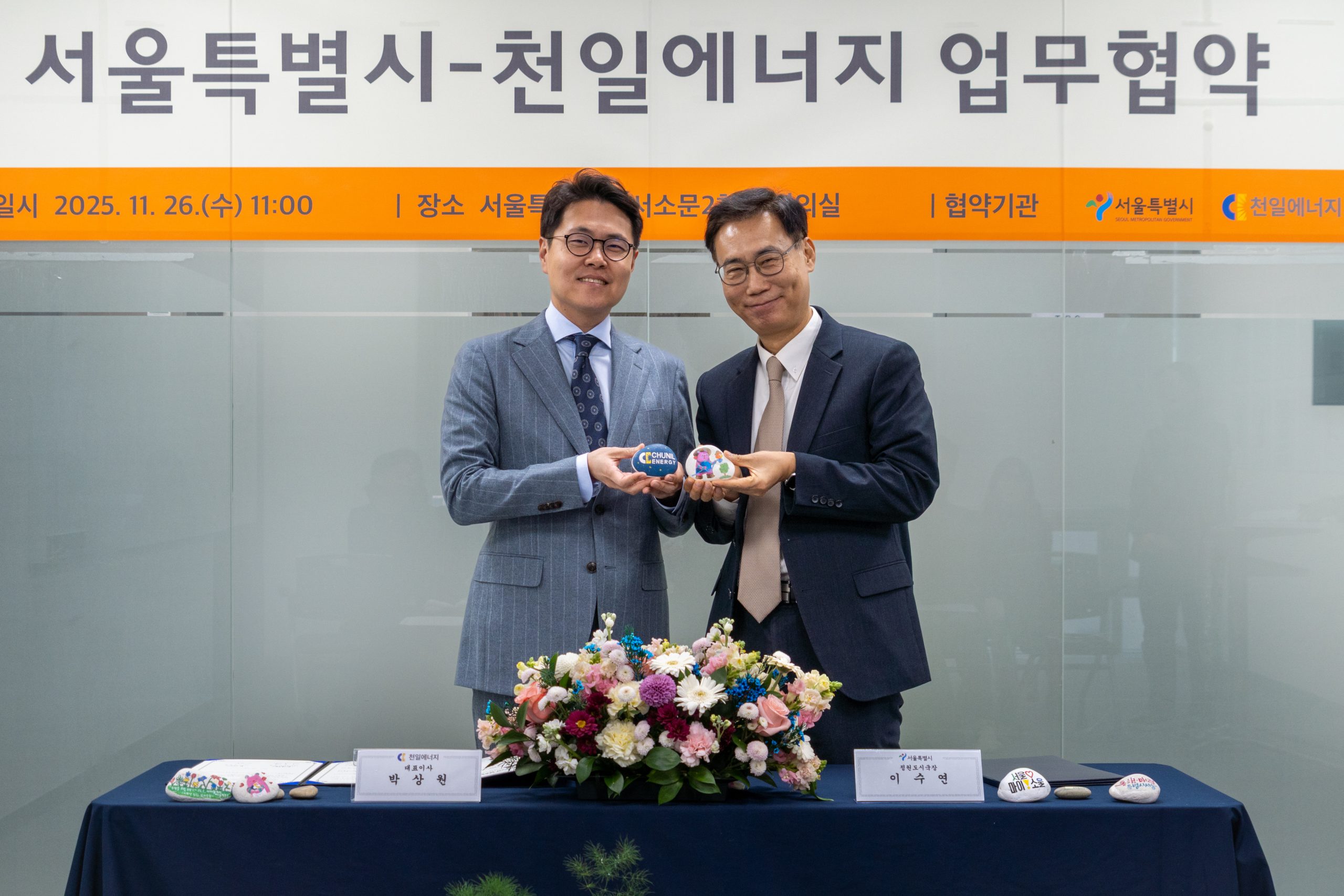 20251126 천일에너지 협약식-09