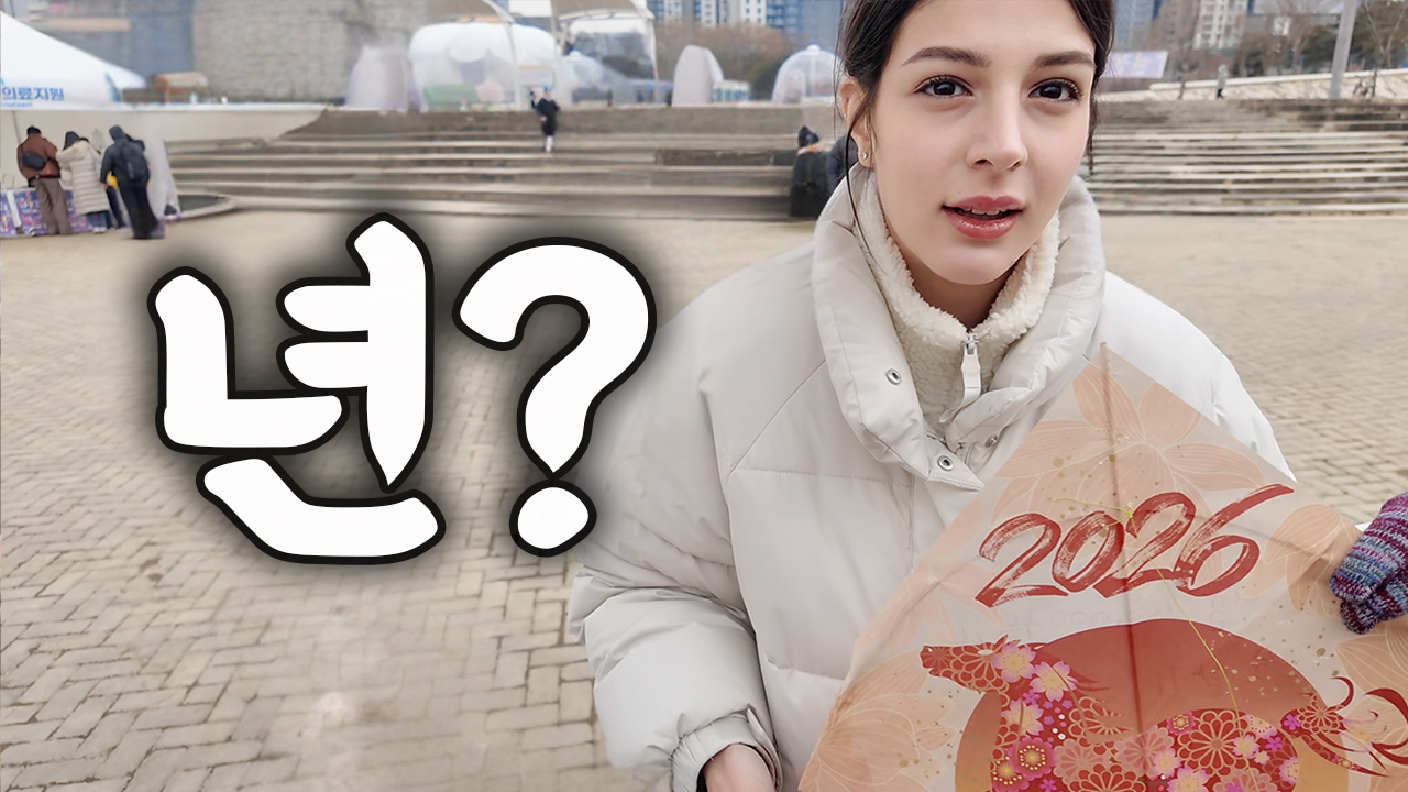 튀르키예 아내는 어떤 소원을 담아 연을 날렸을까요? #국제커플