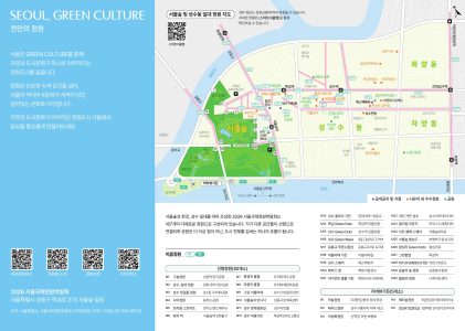 (KOR) 2026 서울국제정원박람회 리플릿_2
