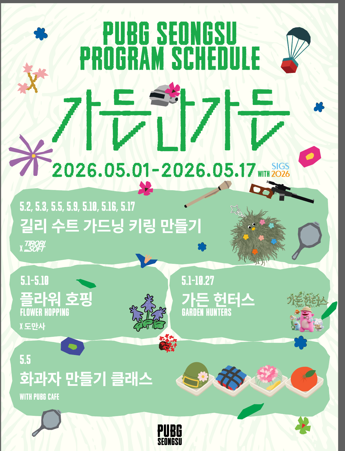 KakaoTalk_20260427_161346806