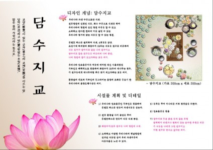 6.담수지교