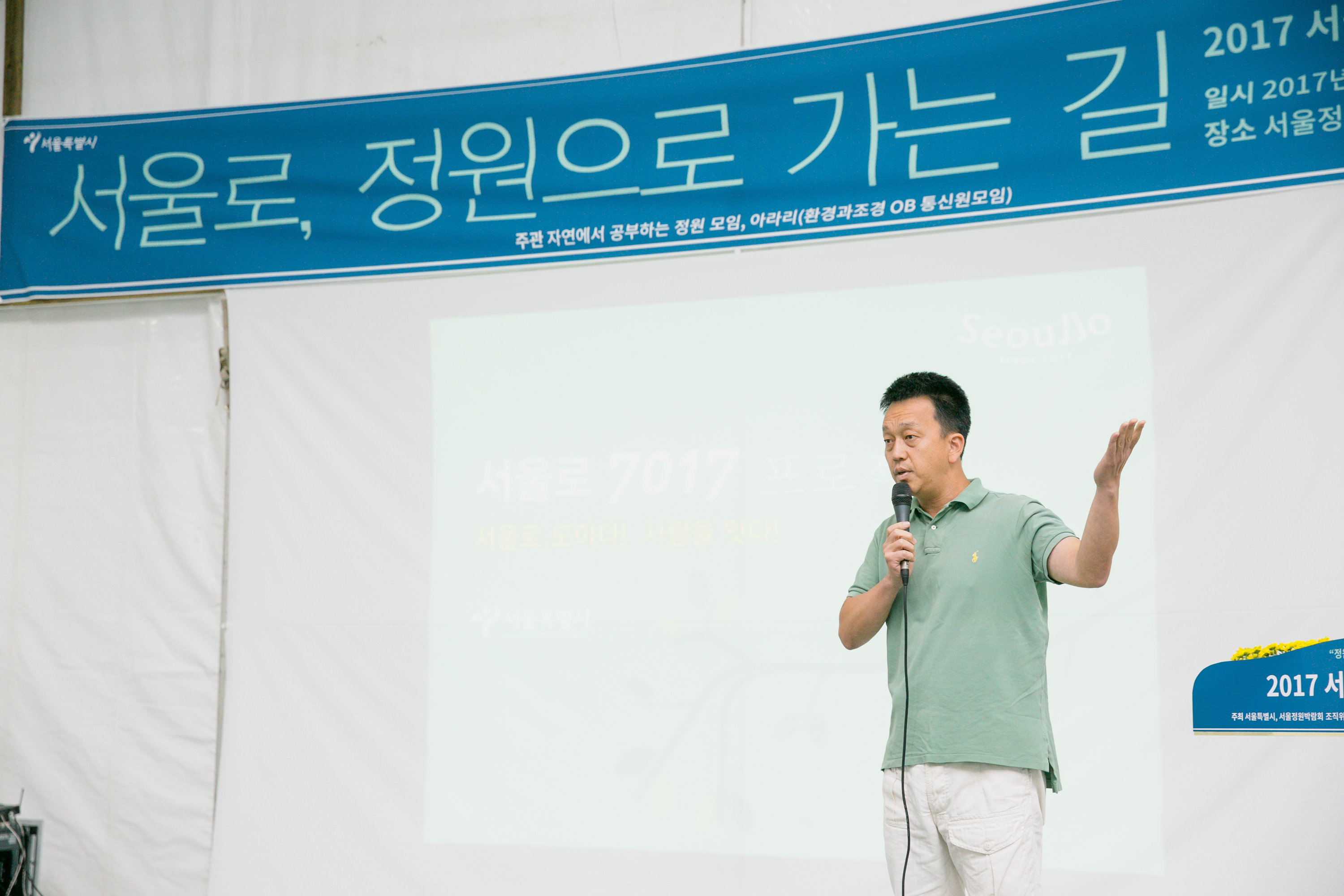 서울로