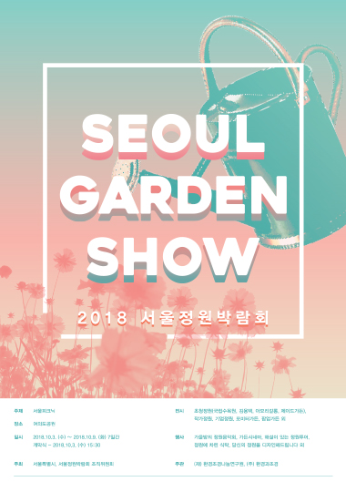 2018 포스터
