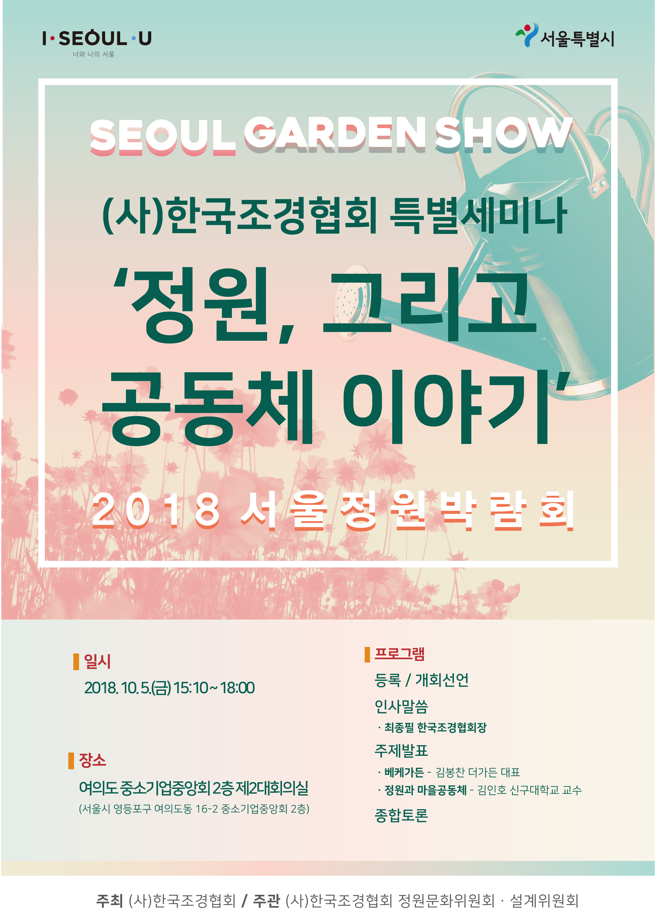 한중일