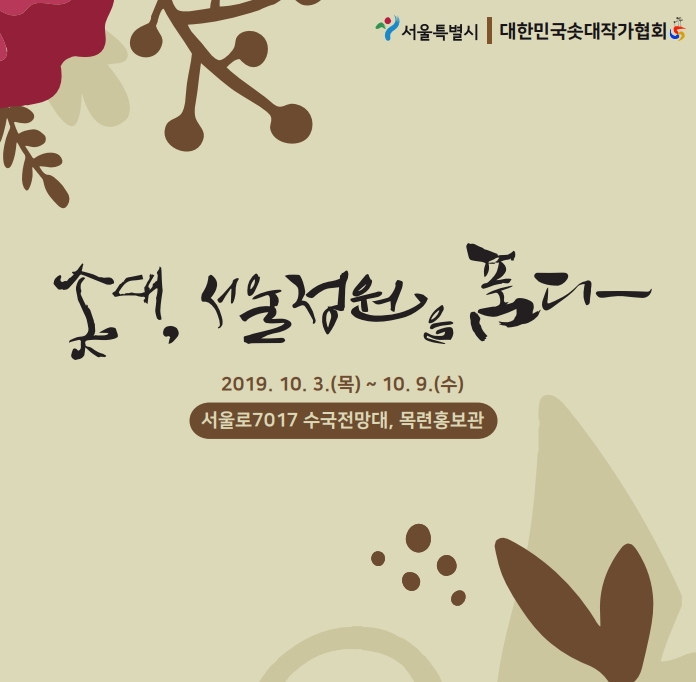솟대작가
