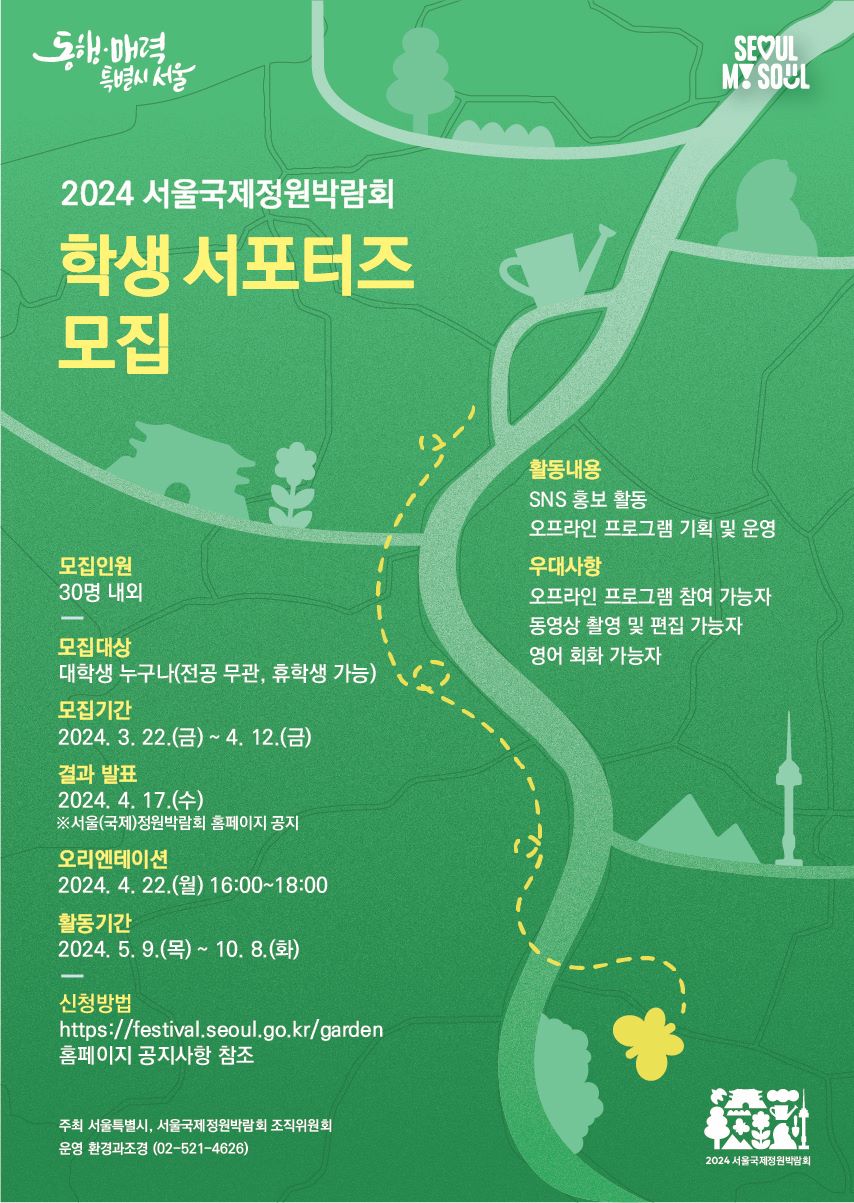 모집 포스터