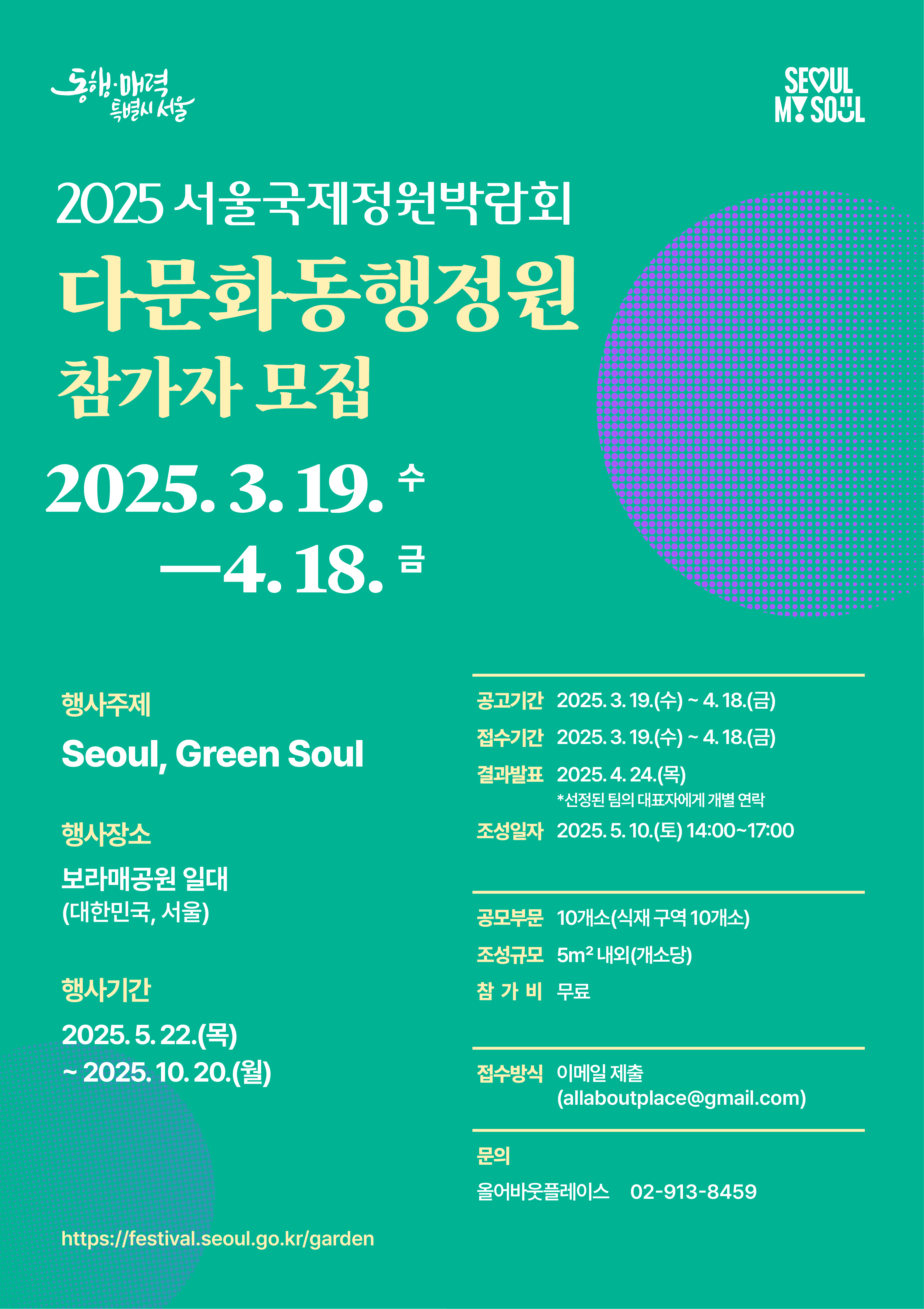 ★ 포스터