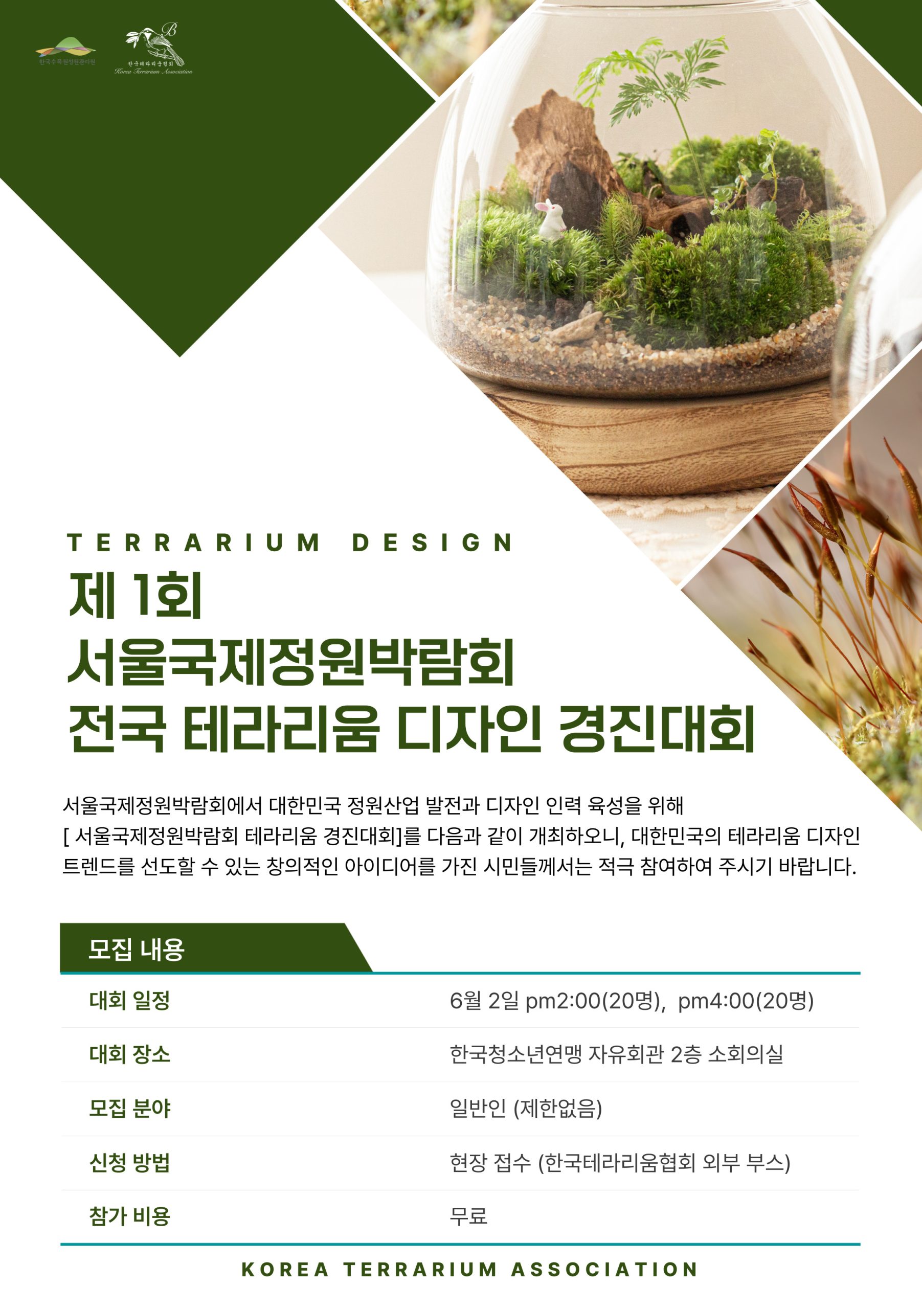 경진대회