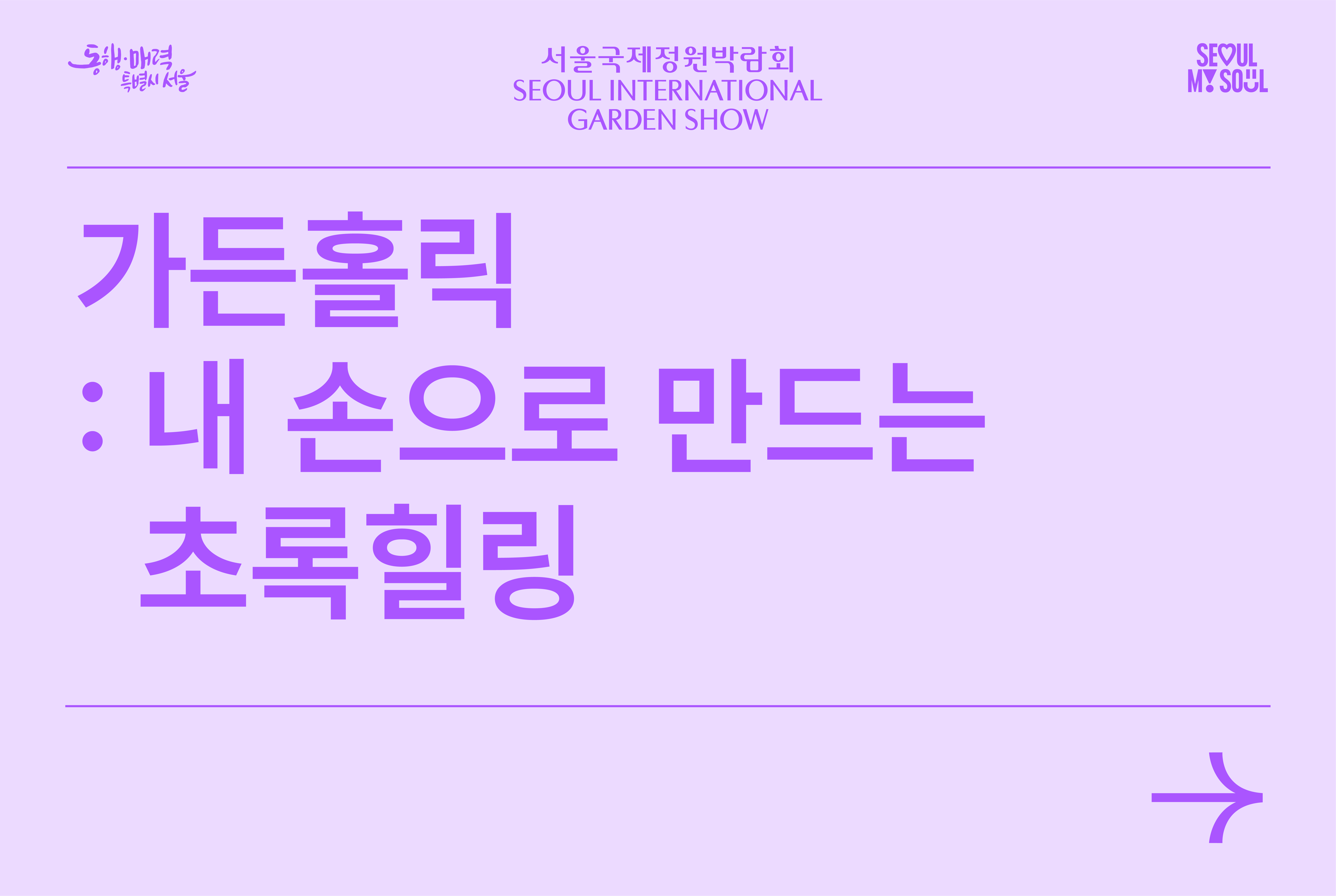 가든홀릭