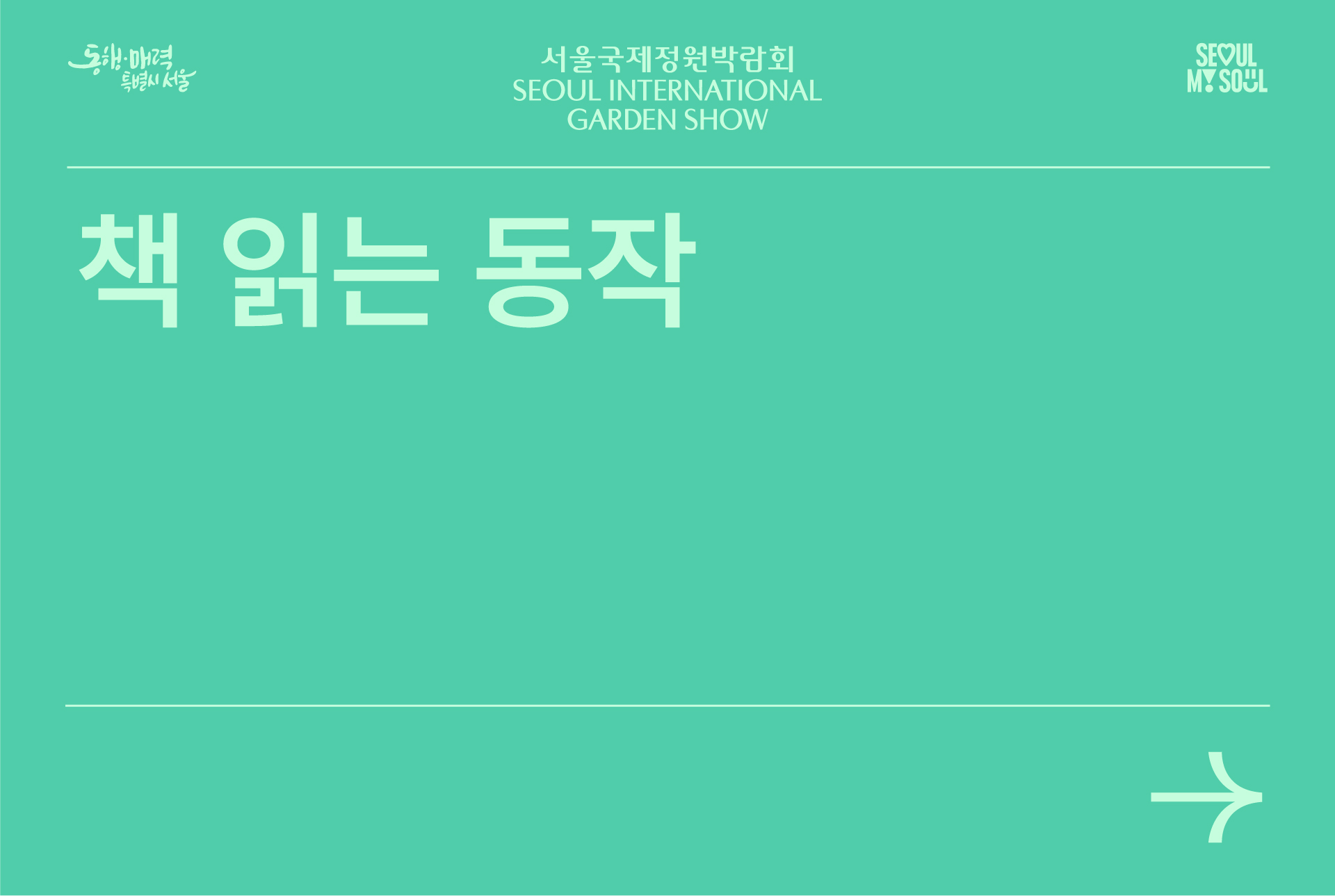 책읽는동작