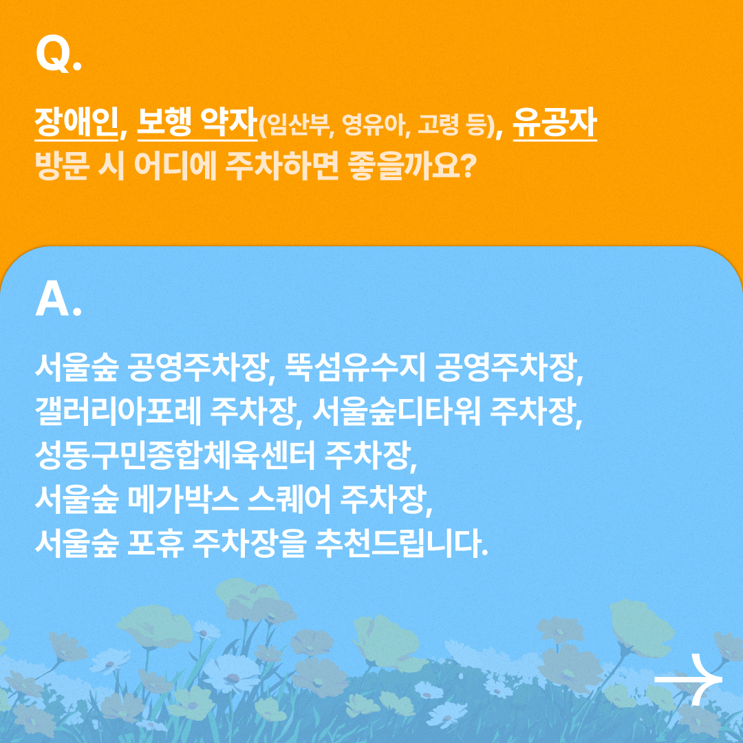260601 주차장 카드뉴스-04