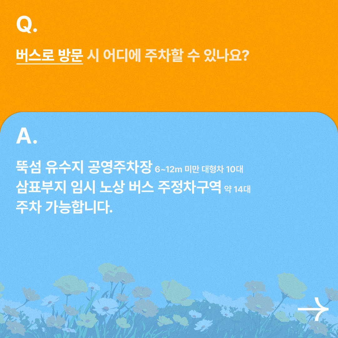 260601 주차장 카드뉴스-06