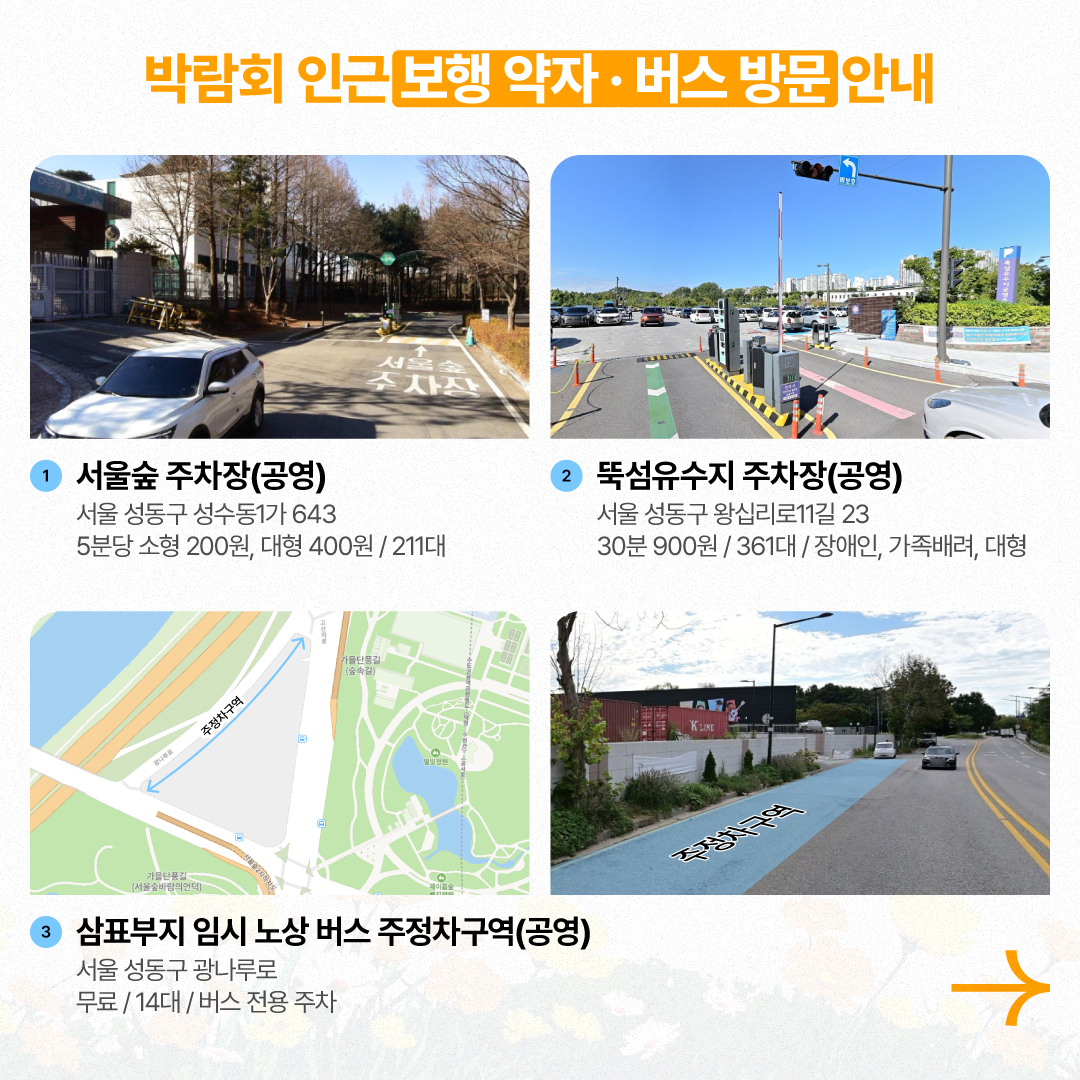 260601 주차장 카드뉴스-07