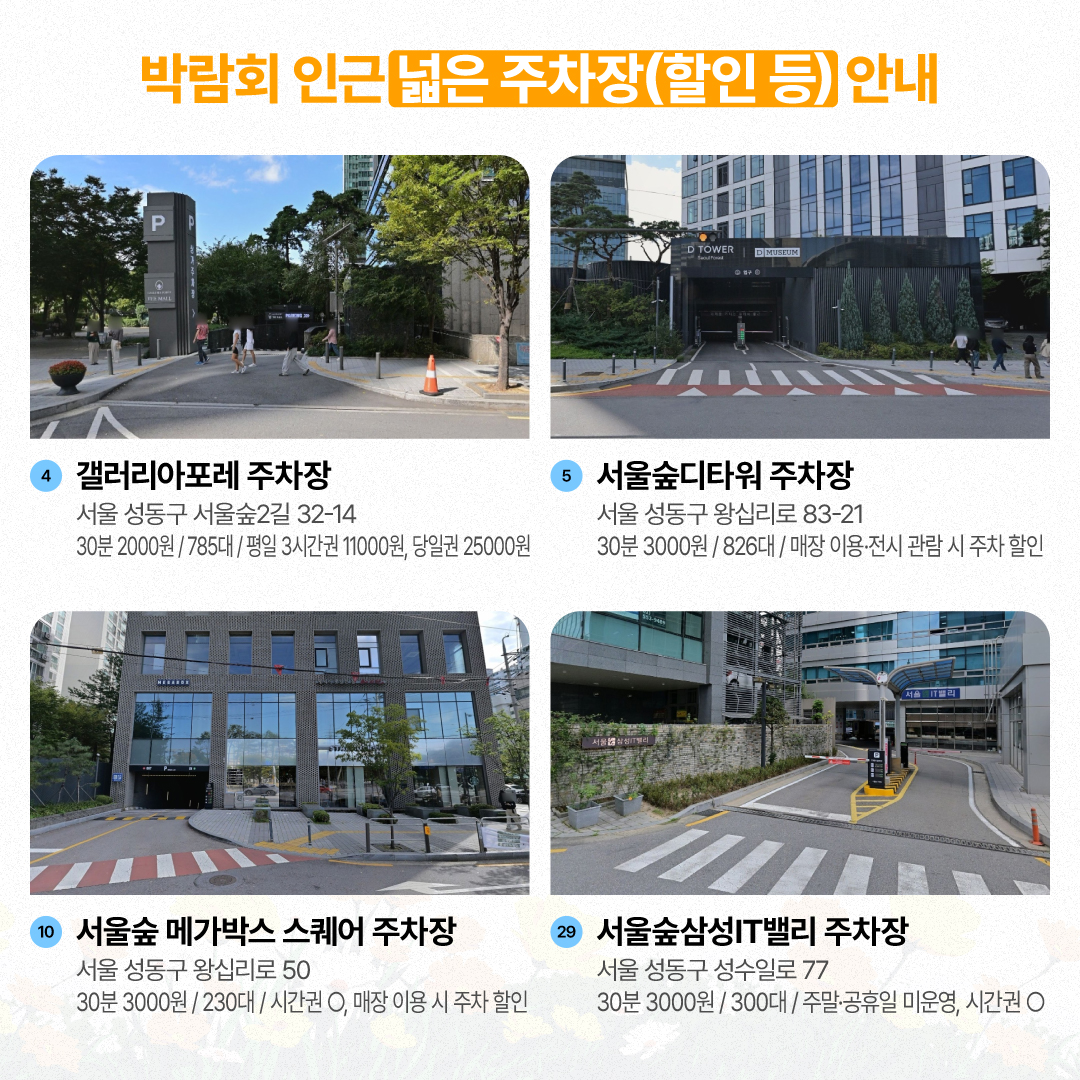 260601 주차장 카드뉴스-10