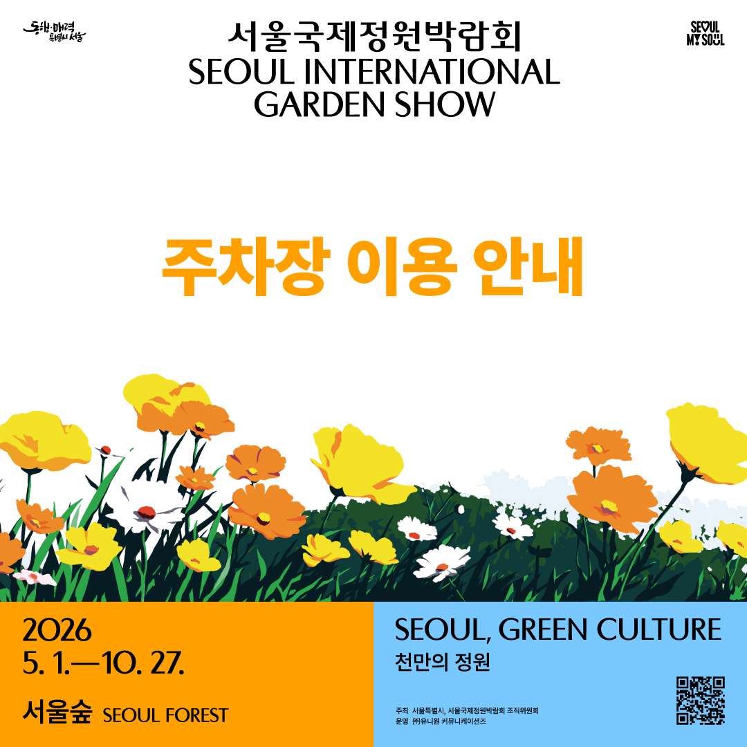 260601 주차장 카드뉴스-01