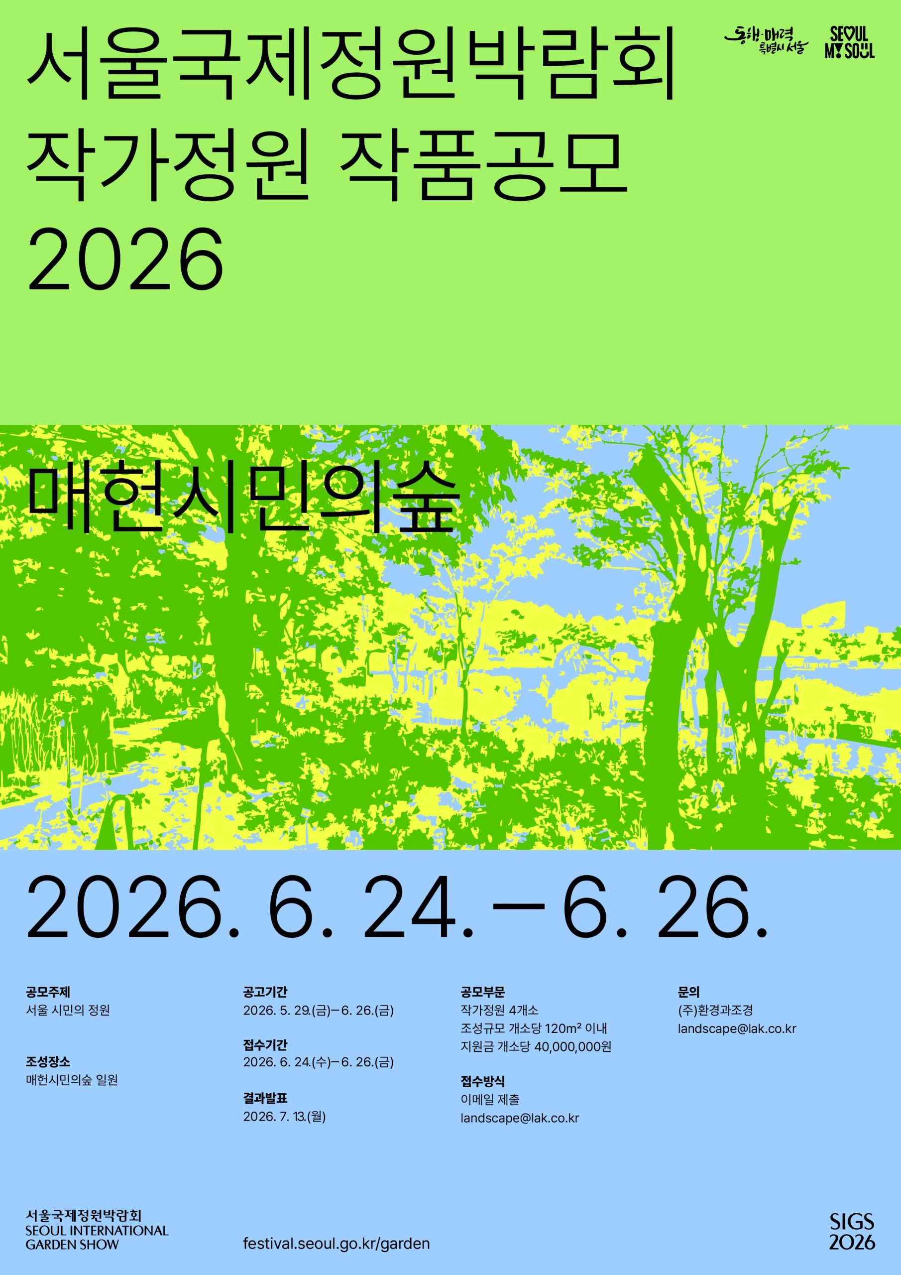 최종포스터