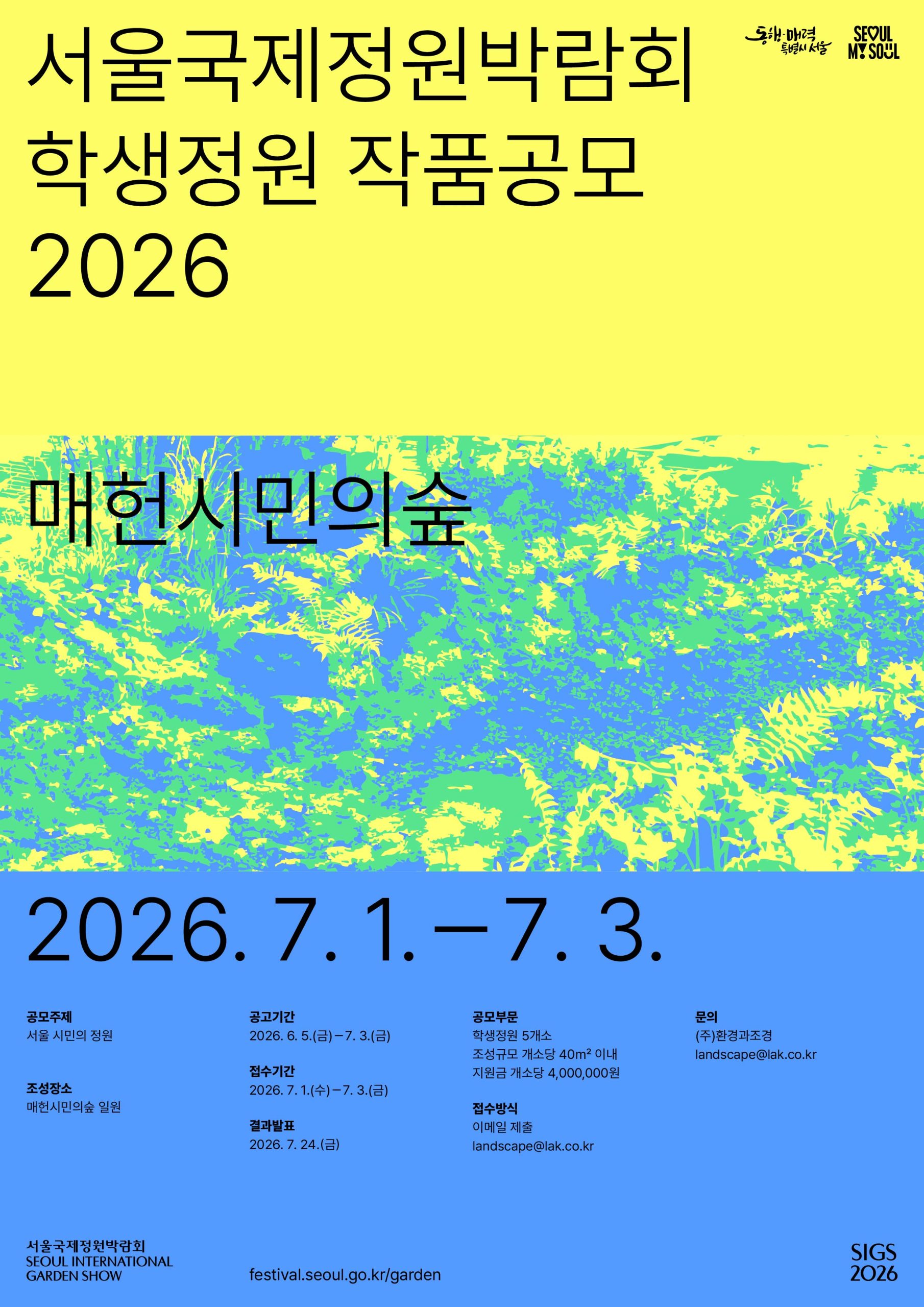 매헌_학생정원 포스터