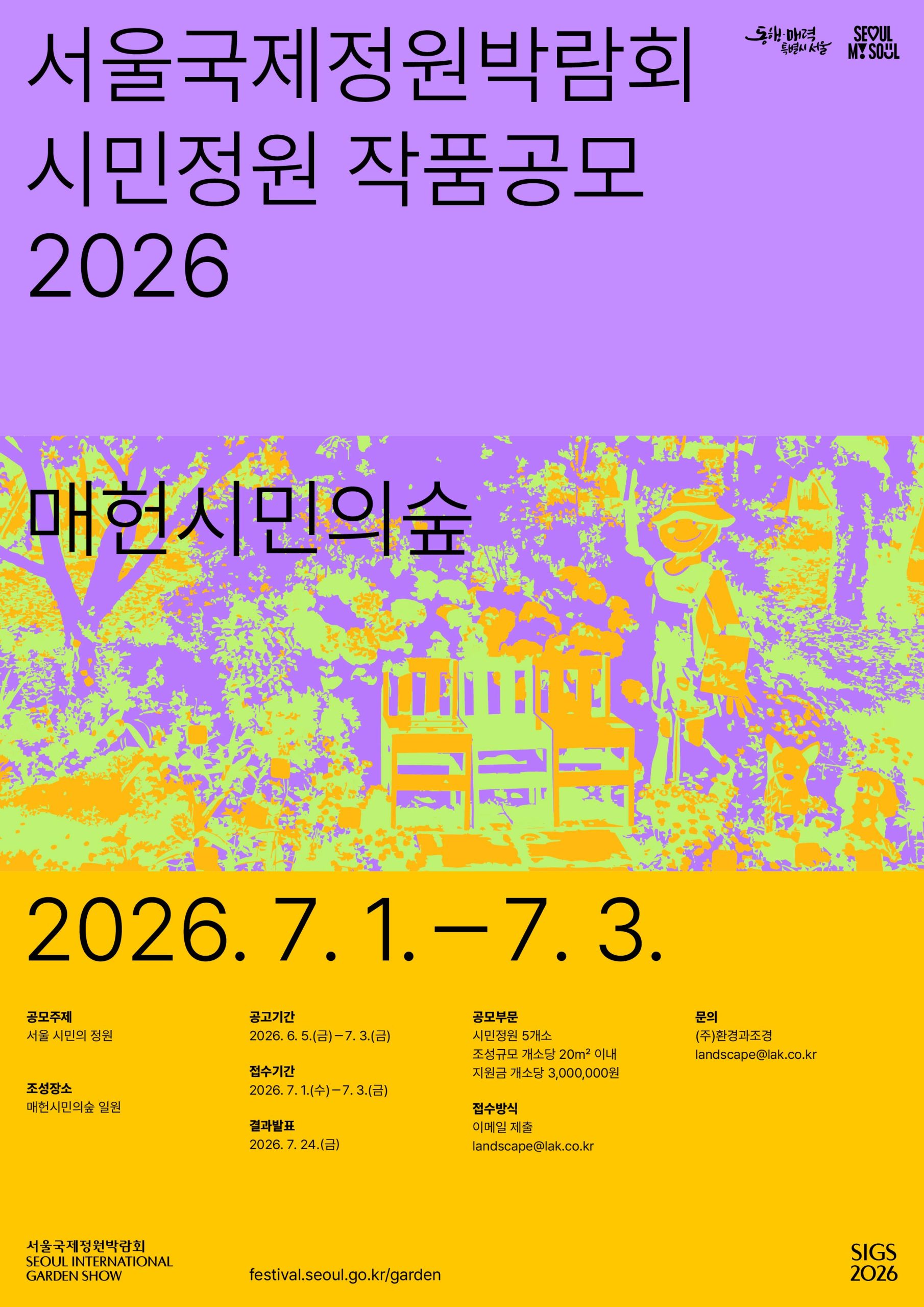 매헌_시민정원 포스터