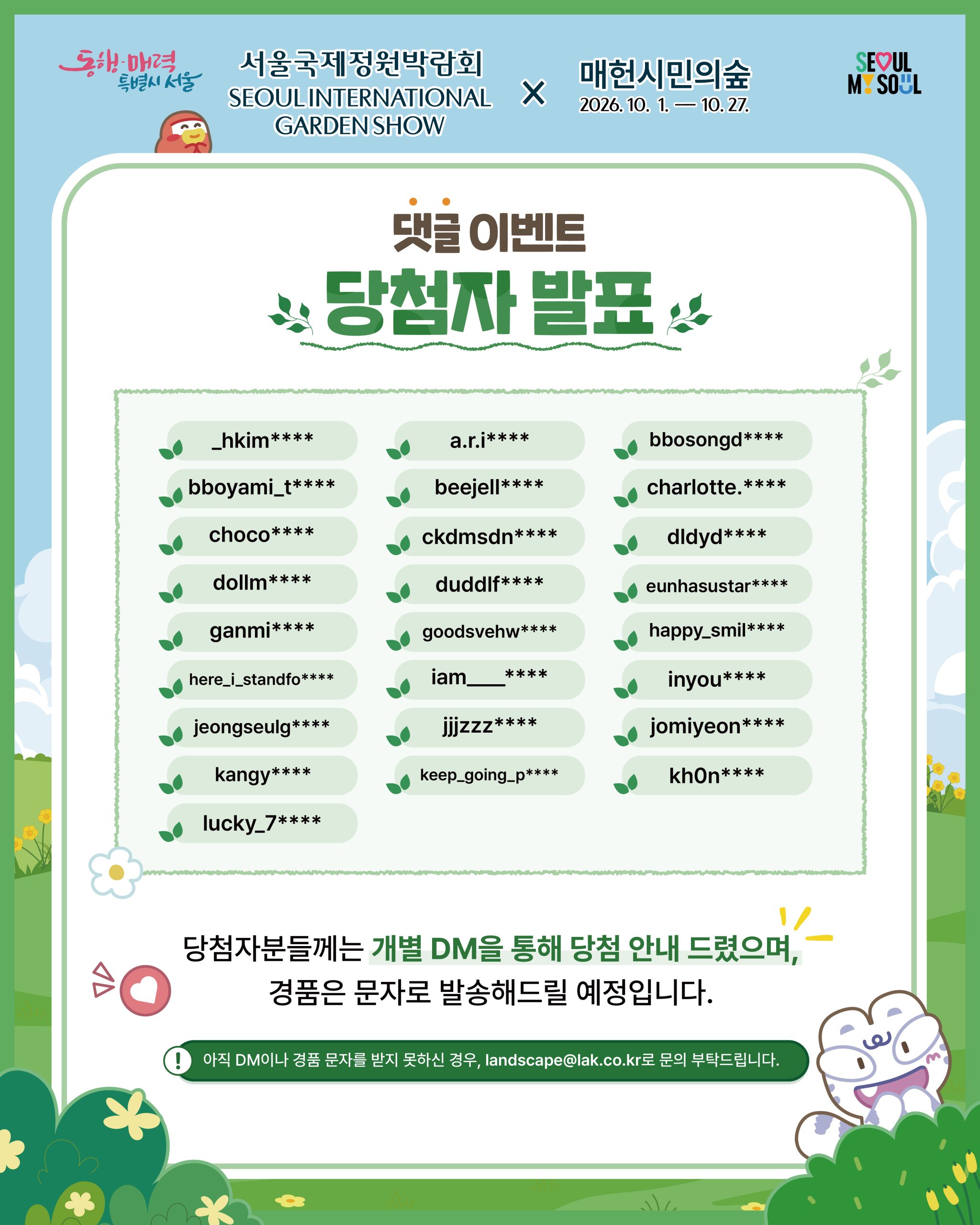 KakaoTalk_20260911_160313531