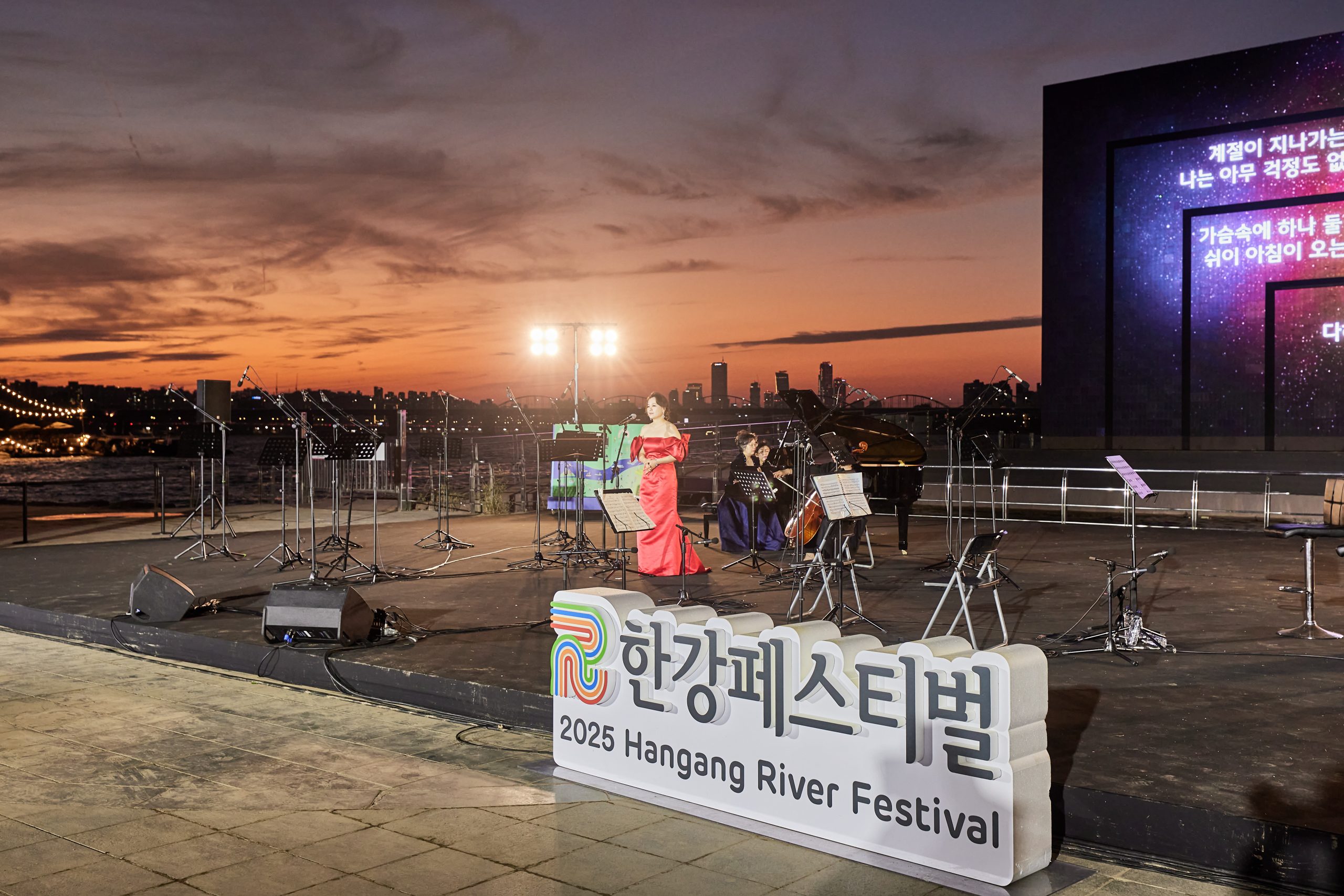 ON 스테이지: 한강에 별이 뜨면