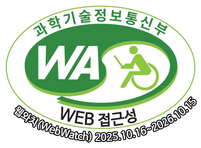 과학기술정보통신부 WA(WEB접근성) 품질인증 마크, 웹와치(WebWatch) 2025.10.16~2026.10.15