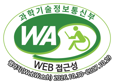 과학기술정보통신부 WA(WEB접근성) 품질인증 마크, 웹와치(WebWatch) 2026.10.30 ~ 2027.10.29